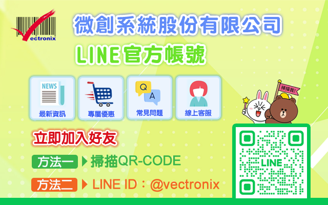 官方LINE